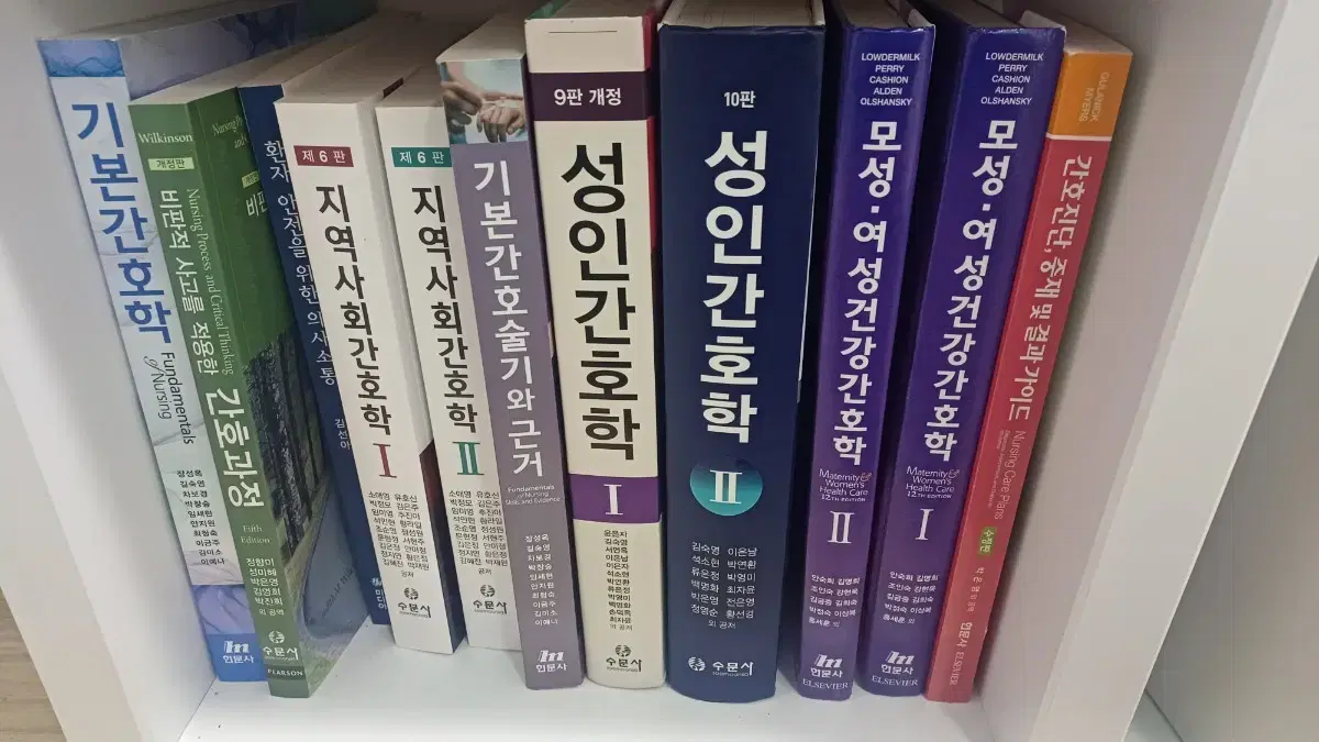 간호학과 전공책 판매합니다